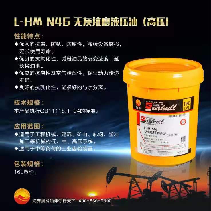 L-HM  32 抗磨液壓油