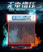 太陽能熱水器污垢處理問題講解